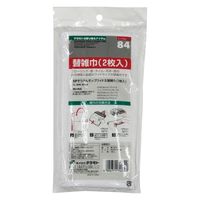 テラモト SPぞうきんモップワイド2 替雑巾 (2枚入) CL8083010 1袋(2枚入)（直送品）