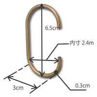 ポッシュリビング CフックＬ アンティークゴールド W3×D0.3×H6.5cm アイアン 63170 1セット(6個)（直送品）
