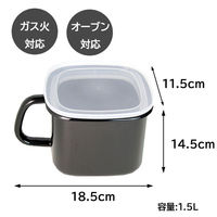 アドバンスドア 保存容器 1.5L 角型 琺瑯 抗菌 ブラック ADーKP.BK 1個