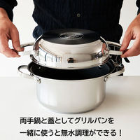 【アウトレット】【アウトレット】マイヤージャパン 4点セット 鍋 両手 グリルパン ガラス蓋 ラック IH ガス PMーRP22 1個