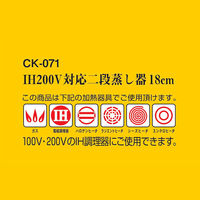 【アウトレット】【アウトレット】タマハシ 蒸し器 18cm 二段 ステンレス製 IH ガス火対応 CKー071 1個