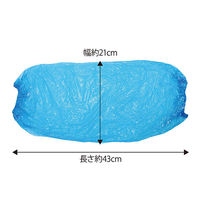 アームカバー 防水 ブルー 100枚 ポリエチレン 腕カバー FV-EZ-30001 フィフティ・ヴィジョナリー