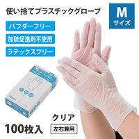 プラスチックグローブ（PVC・クリア）Mサイズ FV-PVC-001-M フィフティ・ヴィジョナリー