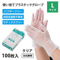 プラスチックグローブ（PVC・クリア）Lサイズ FV-PVC-001-L フィフティ・ヴィジョナリー