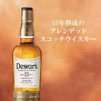 デュワーズ 15年 40度 750ml 1本 スコッチ ウイスキー　正規品