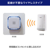 朝日電器 電池を使わないワイヤレスチャイムセット WCーS8090AC 1セット