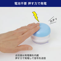 朝日電器 電池を使わないワイヤレスチャイム 防水押しボタン WCーP61（BL） 1個