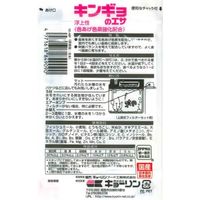 キンギョのエサ 浮上性 国産 50g 金魚 1セット（1個×3）キョーリン