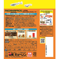 メダカプロス メダカの主食 国産 48g 1セット（1個×3）キョーリン