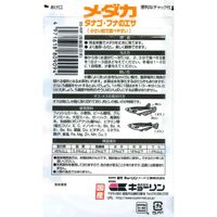 メダカ・タナゴ・フナのエサ 国産 50g 1セット（1個×3）キョーリン