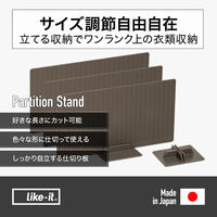 Like-it（ライクイット） サッ取りシリーズ仕切り板（Ｌ） ブラウン STー05 1個