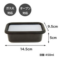 アドバンスドア 保存容器 S 0.45L 浅型 角型 琺瑯 抗菌 ブラック ADーS.BK 1個