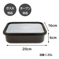 アドバンスドア 保存容器 L 1.35L 浅型 角型 琺瑯 抗菌 ブラック ADーL.BK 1個