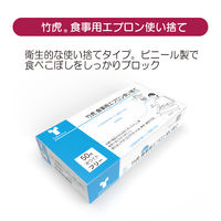 竹虎 竹虎食事用エプロン 介護用 使い捨て 102295 1箱(50枚入)