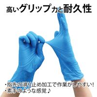 竹虎 タケトラ ニトリル手袋ブルーSS200枚 075851 1箱（200枚入）