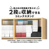 サナダ精工 2段式コミックスタンド BK J9848-bk 1個（直送品）