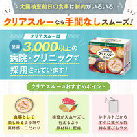 キユーピー ジャネフ 大腸内視鏡専用検査食 クリアスルー3食セット 2578 1箱