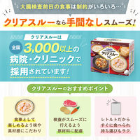 キユーピー ジャネフ 大腸内視鏡専用検査食 クリアスルーNC 45967 1箱