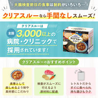 キユーピー ジャネフ 大腸内視鏡専用検査食 クリアスルーJB3食セット 2577 1箱