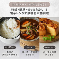 MUK 電子レンジ専用調理器レンジメート　マグポット ブラック MCS004AーK 1個