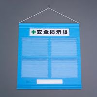 エスコ 785x 750mm 安全掲示板(防雨型/青) EA983BG-71 1個（直送品）