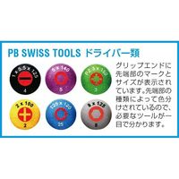 エスコ 90ー180mm/6本組 [ー]ドライバー EA560PE-520A 1セット（直送品）