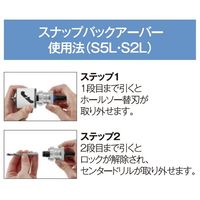 エスコ 32ー152mm/13mm ホールソー用アーバー(スナップバック式) EA823L-5SA 1セット(2個)（直送品）