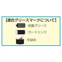 エスコ 電動グリースガン(充電式/蛇腹カートリッジ用) EA991-10AA 1台（直送品）