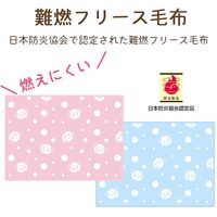 ブレイン 真空パック難燃備蓄用フリースこども毛布ピンク(日本防炎協会認定ラベル付) BR-948-P 1個 553-9445（直送品）