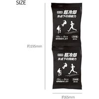 ブレイン 超冷却保冷剤(50g×2連) BR-545 1式 611-5038（直送品）