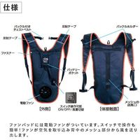 ブレイン 電動ファン付 電動ファン付リュック・審判用ファンパッド(ファン1個、バッテリー、充電器付き) BR-688 1式 651-3157（直送品）