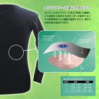 ブレイン キシリフリーズ長袖VネックインナーMサイズ BR-021-M 1個 611-5015（直送品）