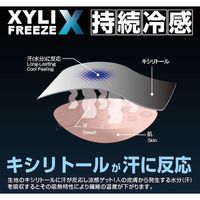 ブレイン キシリフリーズクロス長袖VネックインナーLサイズ BR-022-L 1個 611-5026（直送品）