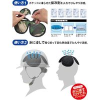 ブレイン あたま爽快パッド クローバー 迷彩(保冷剤5個付) BR-562-CA 1個 611-5013（直送品）