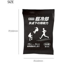 ブレイン 超冷却保冷剤(200g) BR-544 1個 611-5032（直送品）
