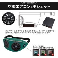 ブレイン 空調エアコン(R)ポシェット(ファン2個、バッテリー、充電器付き) グリーン BR-686-GR 1式 651-3131（直送品）