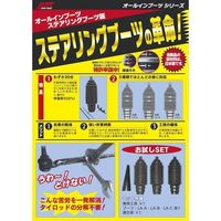 JTC ステアリングラックブーツお試しセット LA-SET-1 1セット 506-8939（直送品）