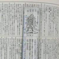 コンテック KONTEC まるごとルーペ 長 LP-26G 1個 574-3134（直送品）