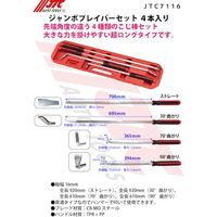 JTC ジャンボプレイバーセット 4本入り JTC7116 1個 653-2165（直送品）