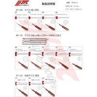 JTC 12PCS ターミナルリリースツールセット JTC6115 1個 653-2174（直送品）
