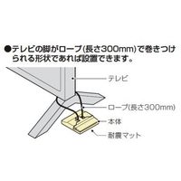 未来工業 未来 ピタ7テレビストッパー P7P-TVK 1個 646-2991（直送品）