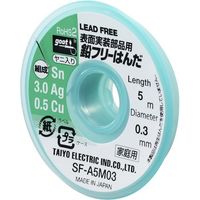 太洋電機産業 グット 鉛フリーはんだ 表面実装部品用 5m巻 φ0.3 SF-A5M03 1個 585-8544（直送品）