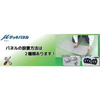 協和電機化学 真和工業 μデッキパネル 一般タイプ(白) DKPN-WHX20PS 1箱(20枚) 663-2157（直送品）