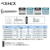 山喜産業　ベストビス　ステンレス　４×３０mm　(耐火野地板＋カラーベスト)　スーパーパシペート　1箱(800本入)（直送品）
