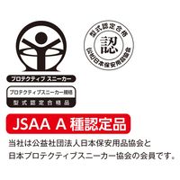 コーコス信岡 プロテクティブスニーカー 26.5cm ネイビー A34000 1足（直送品）
