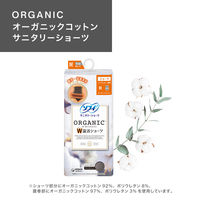 サニタリーショーツ ソフィ オーガニックコットン Ｗ温活ショーツ 温感素材 腹巻 Ｍグレー 1セット（1枚入×2）ユニ・チャーム