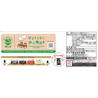 チョコレート菓子 ベストスリー　袋 1セット（1個×3）