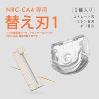 ナカバヤシ ロータリーカッターコンパクト替え刃1 NRC-CH1 1個