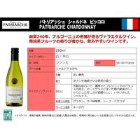 フランス パトリアッシュ ピッコロ シャルドネ 白ワイン 辛口 250ml 1セット(1本×24) 三菱食品
