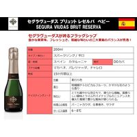 スペイン セグラヴューダス ブリュット レゼルバ NV 白 辛口 スパークリング 200ml 1セット(1本×24) 三菱食品